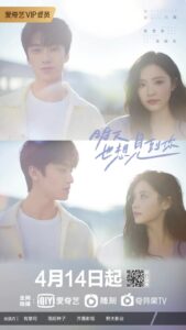 See You Tomorrow (2022) – พรุ่งนี้ก็ยังอยากพบเธอ (ซับไทย)