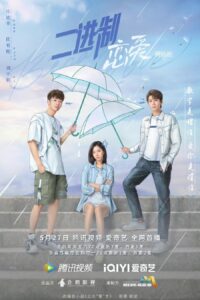 Binary Love (2022) – สูตรรักเลขฐานสอง (ซับไทย)