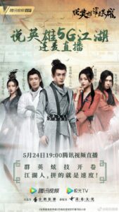 Heroes (2022) – ดาบเสียดฟ้า (ซับไทย)
