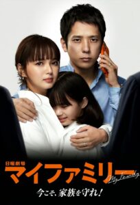 My Family (2022) ซับไทย