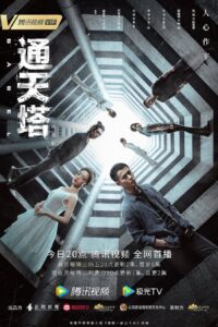Babel (2022) ซับไทย