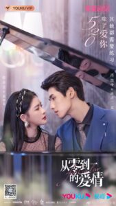 Fall in Love (2022) – รักเริ่มจากศูนย์ (ซับไทย)