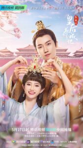 The Queen System (2022) – ระบบรักพิทักษ์ใจองค์ราชินี (ซับไทย) – EP 19