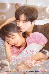 Time to Fall in Love (2022) – ถึงคิวรัก ยัยบล็อกเกอร์ (ซับไทย) – EP 14