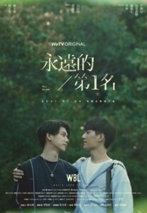 We Best Love: No. 1 For You (2021) – คุณอาจจะชอบ (ซับไทย)