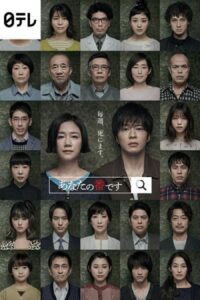 Your Turn To Kill (2019) – ถึงตาเธอฆ่า (ซับไทย)