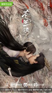 Love Between Fairy and Devil (2022) + Special – ของรักของข้า (ซับไทย)