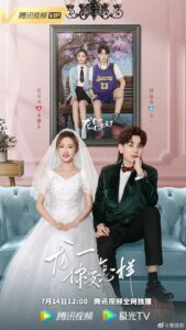 Dragon Day, You’re Dead Season 3 (2022) – แสบให้สุดแล้วหยุดที่เธอ 3 (ซับไทย)