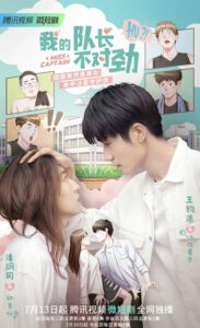 Miss Captain (2022) – ชู้ตรักอลเวง (ซับไทย)