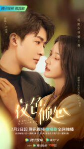 Night of Love With You (2022) – ราตรีรักนิรันดร์ (ซับไทย)