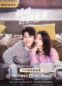 Out With a Bang (2022) – สู้สุดใจไปให้ถึงฝัน (ซับไทย)