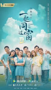 Stand By Me 3 (2022) ซับไทย