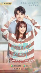 Aim The Heart Archeress (2022) – เล็งรัก ให้โดนใจเธอ (ซับไทย)