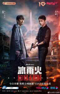 Being a Hero (2022) – ฮีโร่ ล่าทรชน (ซับไทย) – ตอนที่ 32