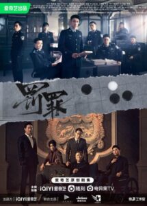 Chasing the Undercurrent (2022) – พลิกล่าสืบคดีลับ (ซับไทย) – ตอนที่ 33