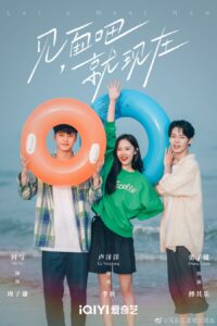 Let’s Meet Now (2022) – เจอกันนะ เจ้าความรัก (ซับไทย)