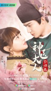 My Fairy Doctor (2022) – ข้ามมิติป่วนรักหมอเทวดา (ซับไทย)