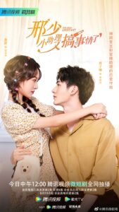 My Naughty Assistant (2022) – รักไม่ลับฉบับซุปตาร์ (ซับไทย)