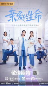 Beloved Life (2022) – ยอดคุณหมอหัวใจเกินร้อย (ซับไทย)