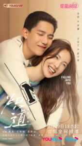 Falling Into You (2022) – ก้าวนี้เพื่อเธอ (ซับไทย)