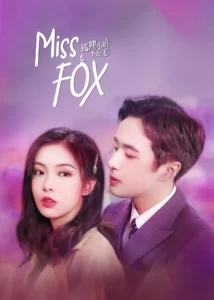 Miss Fox (2022) – ลวงรักร้ายยัยจิ้งจอก (ซับไทย)