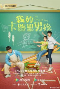 My Calorie Boy (2022) – รักนะนายแคลอรี่ (ซับไทย)