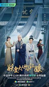 Demon Emperor’s Little Matchmaker (2022) – แม่สื่อตัวน้อยของราชาปีศาจ (ซับไทย)