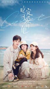 Since I Met You (2022) – ชุลมุนวุ่นรัก (ซับไทย)