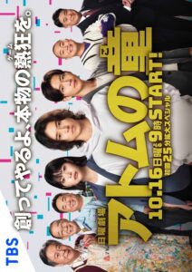Atom’s Last Shot (2022) ซับไทย