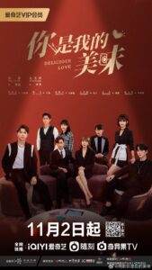 Delicious Love (2022) – ปรุงเลิฟให้เธอรัก (ซับไทย)