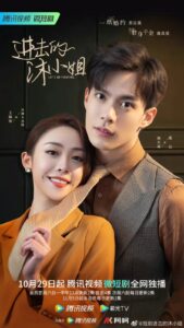 Let’s Go Fighting (2022) – ภารกิจลับกุมหัวใจยัยคู่หมั้น (ซับไทย) – ตอนที่ 13