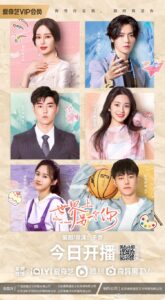 When We Meet (2022) ซับไทย