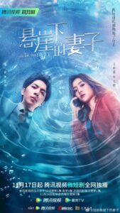 Betrayed Love (2022) – รักซ้อน ซ่อนแค้น (ซับไทย)
