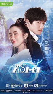 Eight Hours (2022) – 8 ชั่วโมงพิทักษ์รัก (ซับไทย)