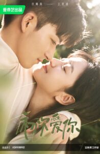 First Love (2022) – วุ่นนัก โจทย์รักแรก (ซับไทย)