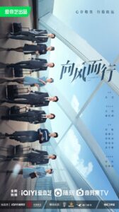 Flight to You (2022) – ลัดฟ้าหาหัวใจ (ซับไทย)