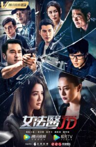 Forensic JD (2022) ซับไทย