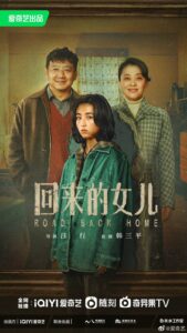 Homesick (2022) – เมื่อลูกสาวกลับมา (ซับไทย)