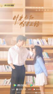 Meeting You Is Luckiest Thing to Me (2022) – นายที่ใช่เวลาที่ชอบ (ซับไทย)