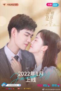 Mr. Durian (2022) – รักหวานฉ่ำรสทุเรียน (ซับไทย)