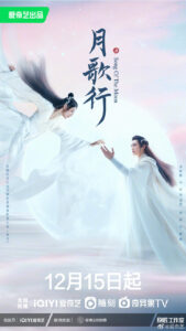 Song of the Moon (2022) – บทเพลงแห่งจันทรา (ซับไทย)