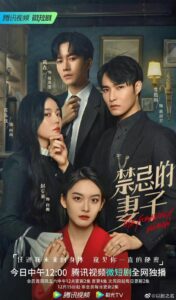 The Forbidden Woman (2022) – รอยรักข้ามเวลา (ซับไทย)