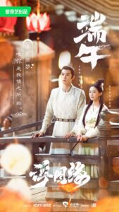 Unchained Love (2022) – เล่ห์ลวงรักต้องห้าม (ซับไทย)
