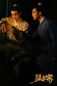 A League of Nobleman (2023) – ยอดบุรุษพลิกคดี (ซับไทย)