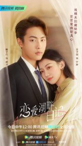 A Love Journal (2022) – คู่ปรับพักใจ (ซับไทย)
