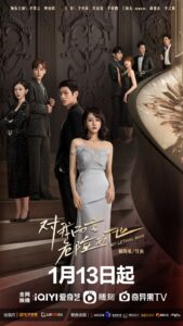 My Lethal Man (2023) – เขาช่างอันตรายสำหรับฉัน (ซับไทย)