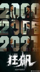 The Knockout (2023) ซับไทย