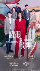 Viva Femina (2023) – เธอผู้สว่างสดใส (ซับไทย)