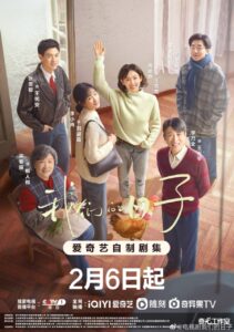 Every Day and Night (2023) ซับไทย