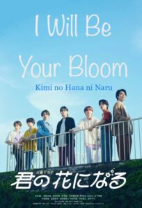 I Will Be Your Bloom – ขอให้ฝันได้ผลิบาน (ซับไทย) – ตอนที่ 10